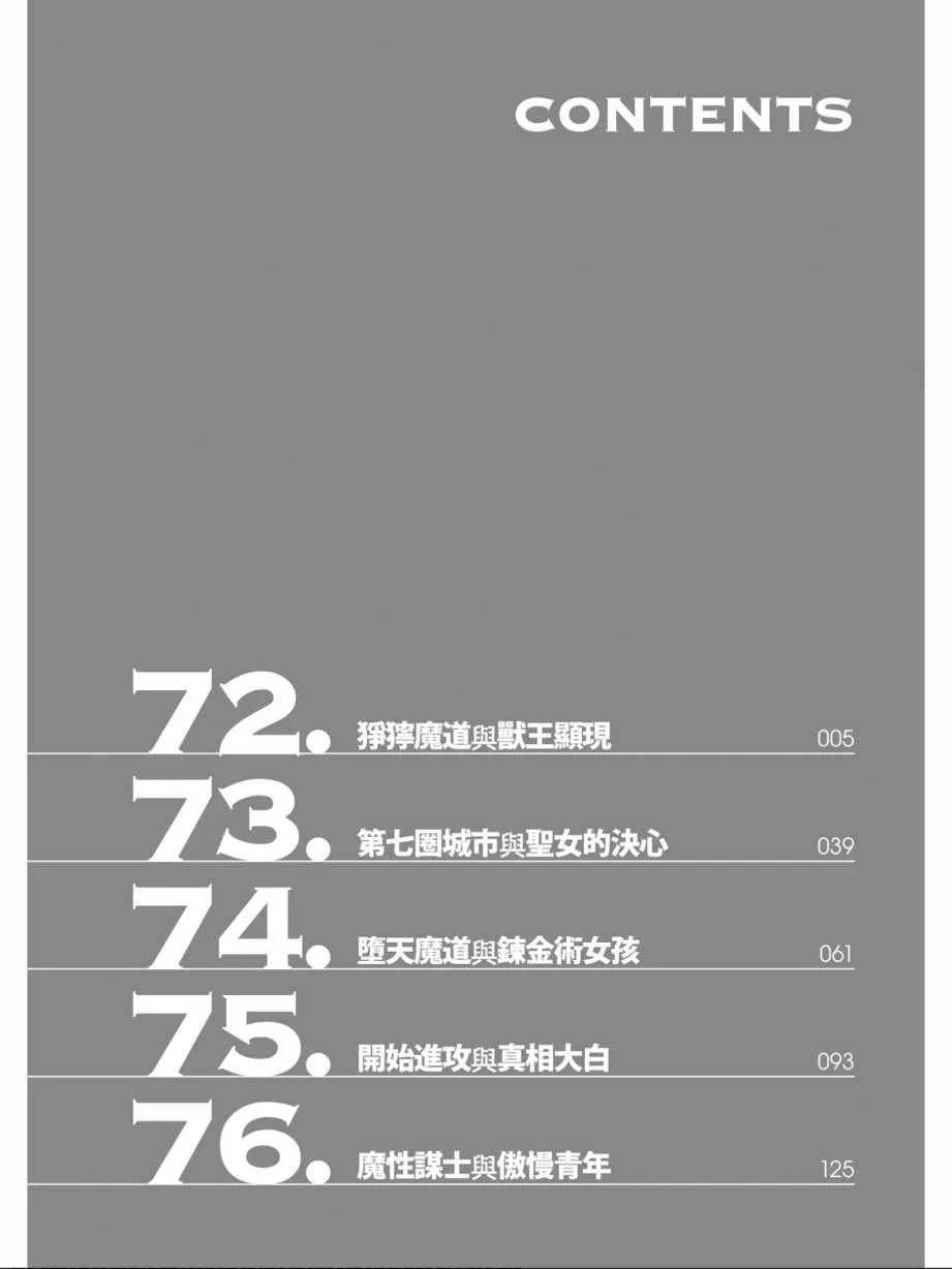 第17卷 第6页