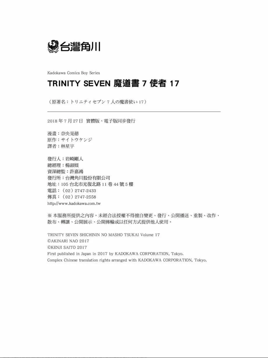 第17卷 第166页