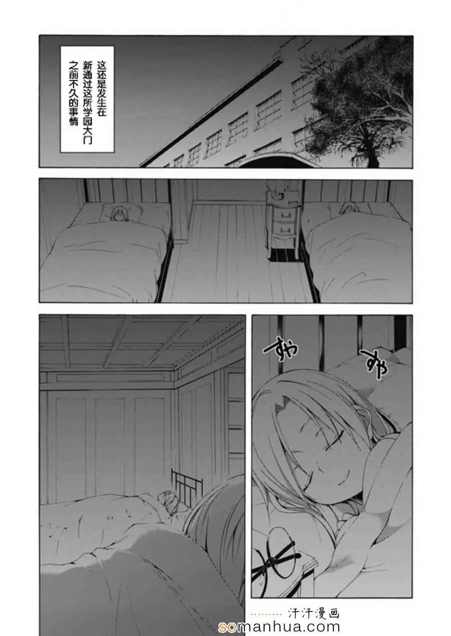 番外篇 第2页