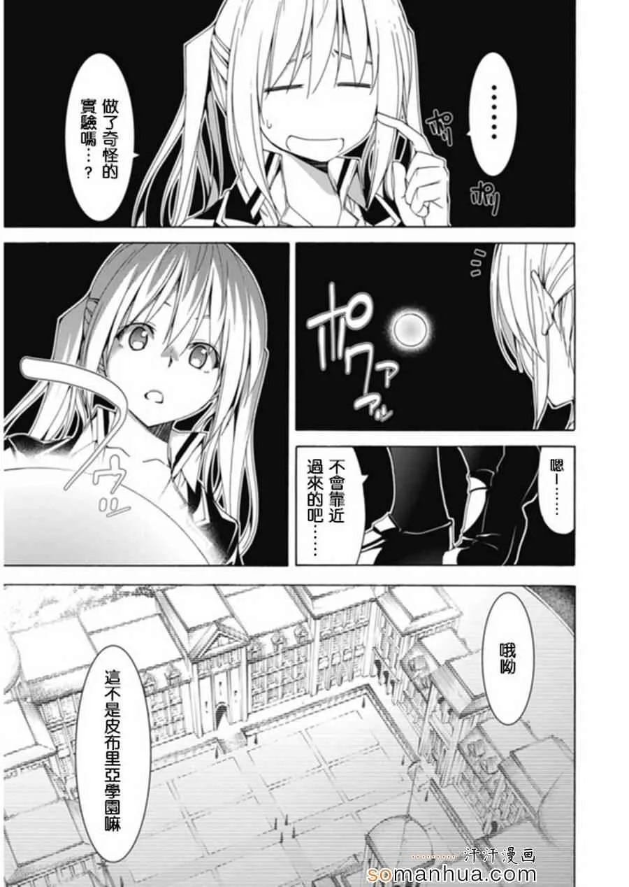 番外篇 第5页