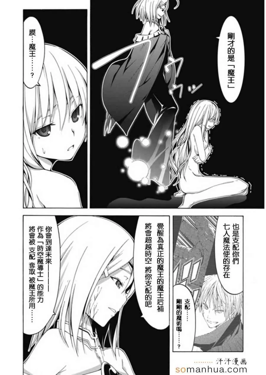 番外篇 第7页