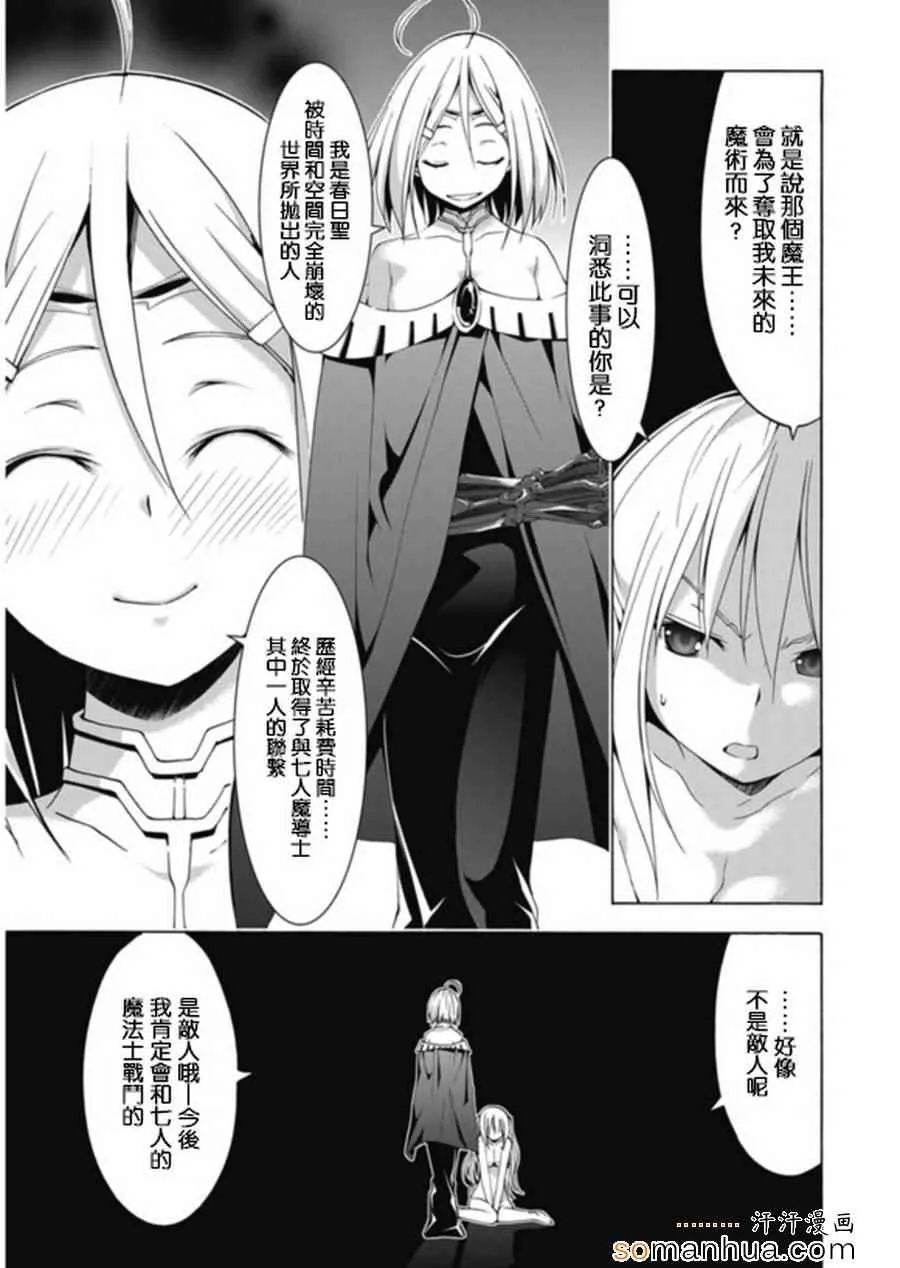 番外篇 第8页