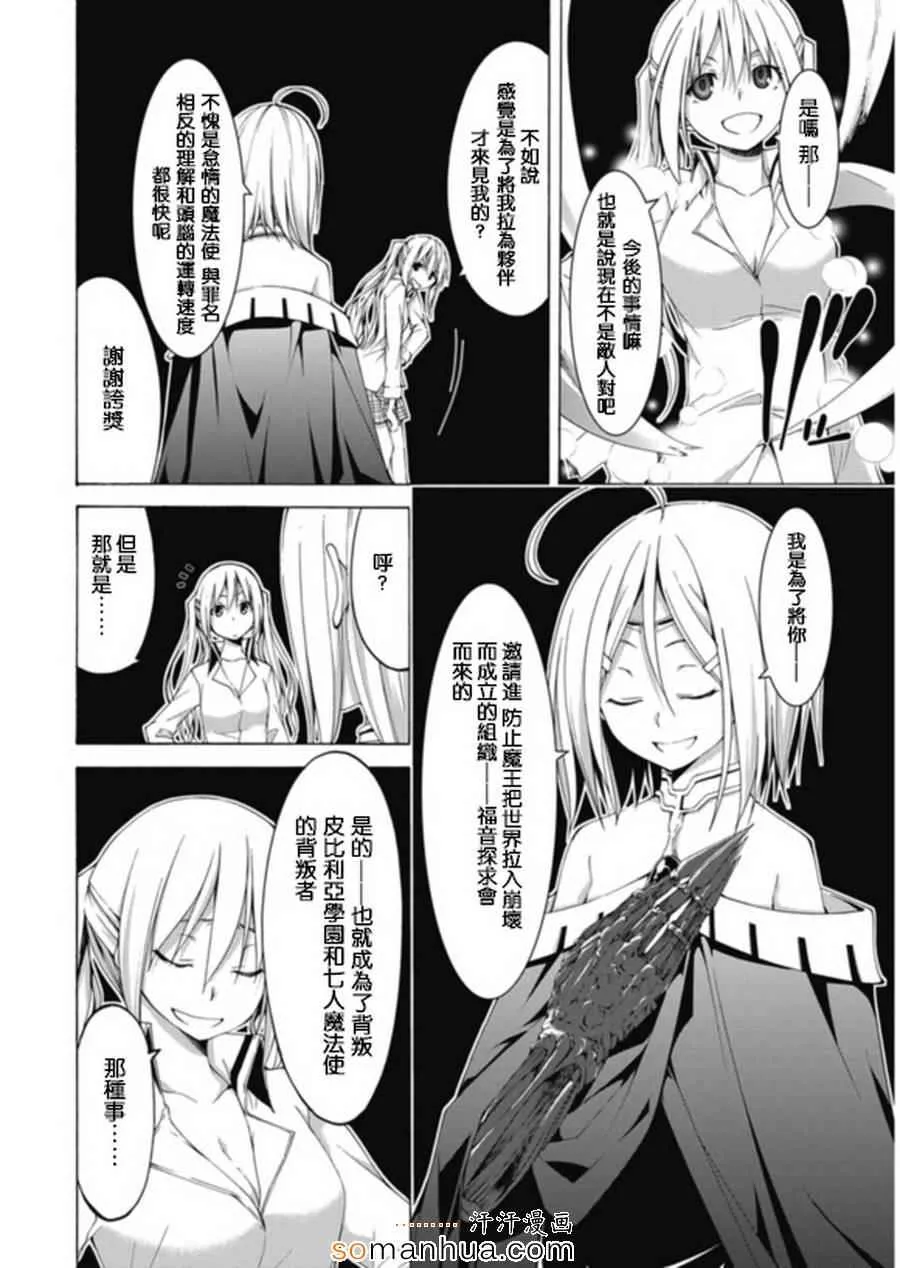 番外篇 第9页