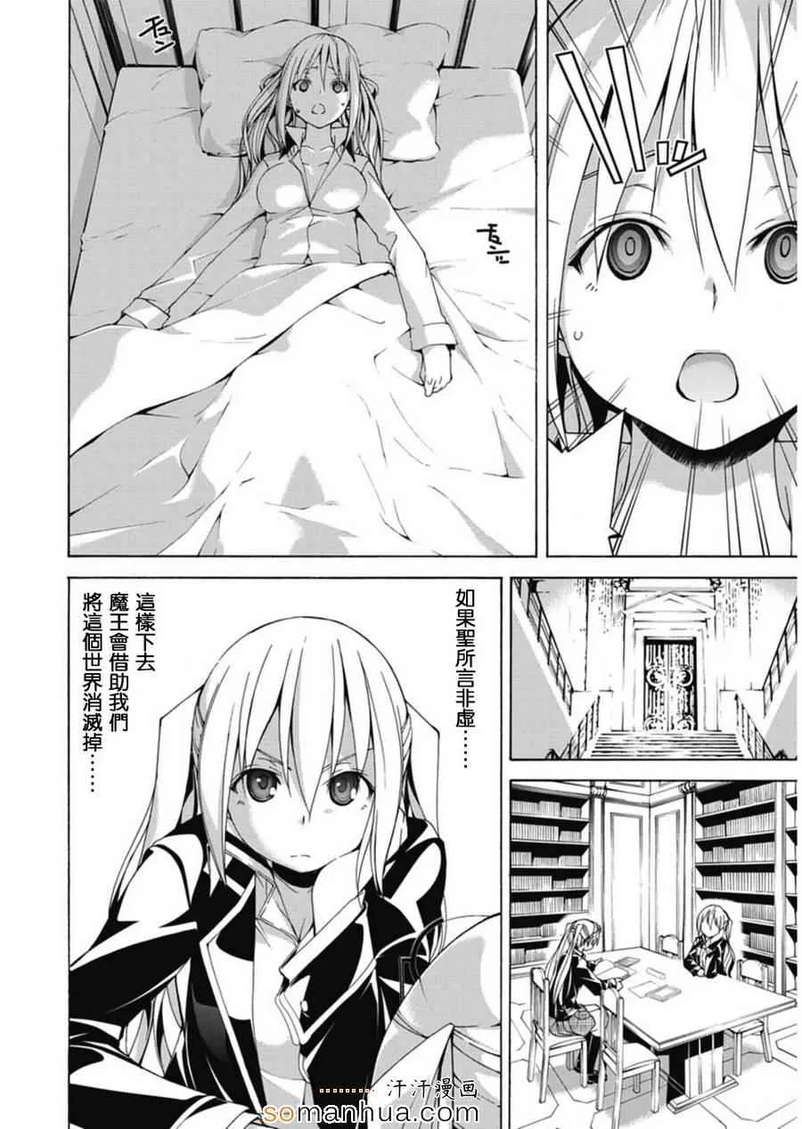 番外篇 第11页
