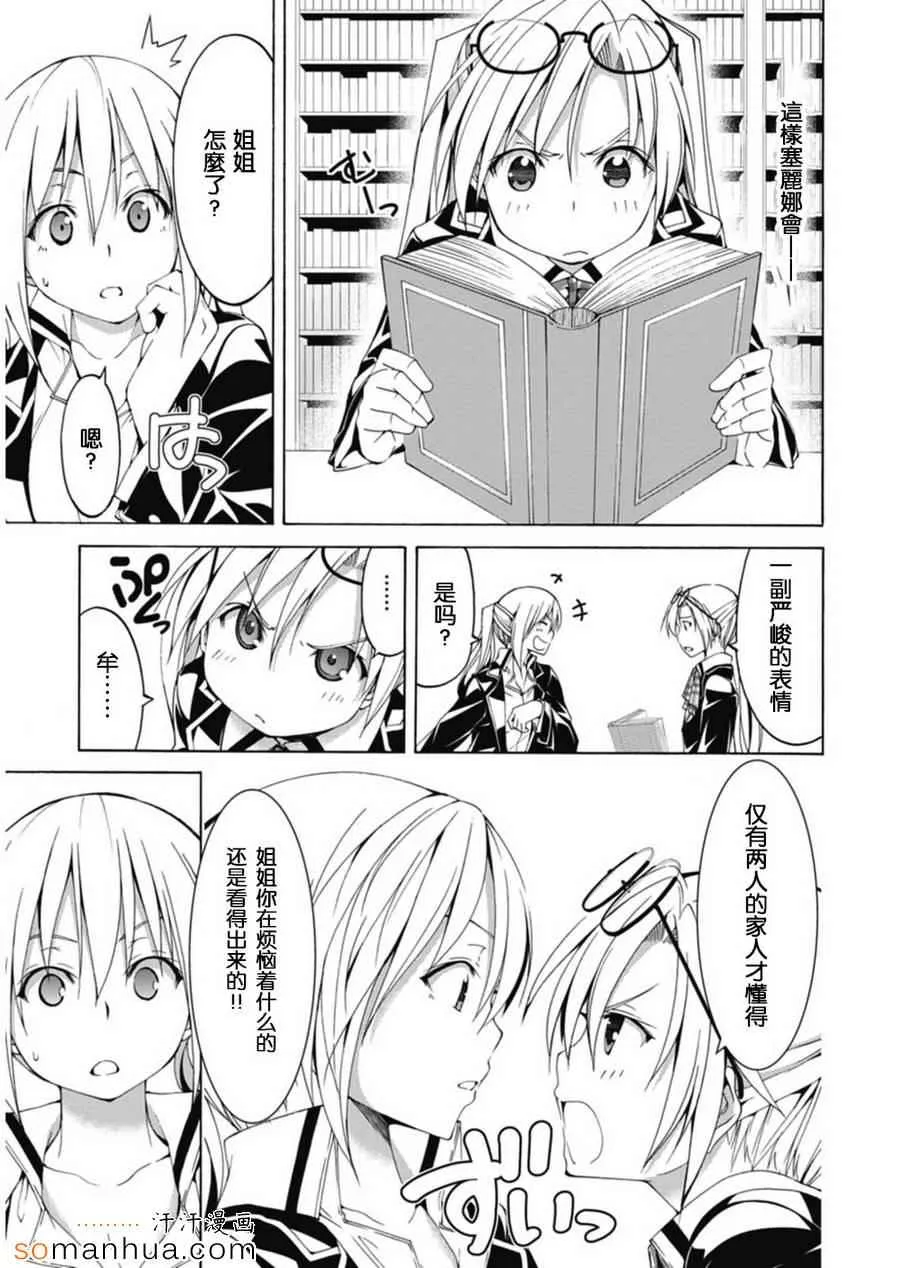 番外篇 第12页