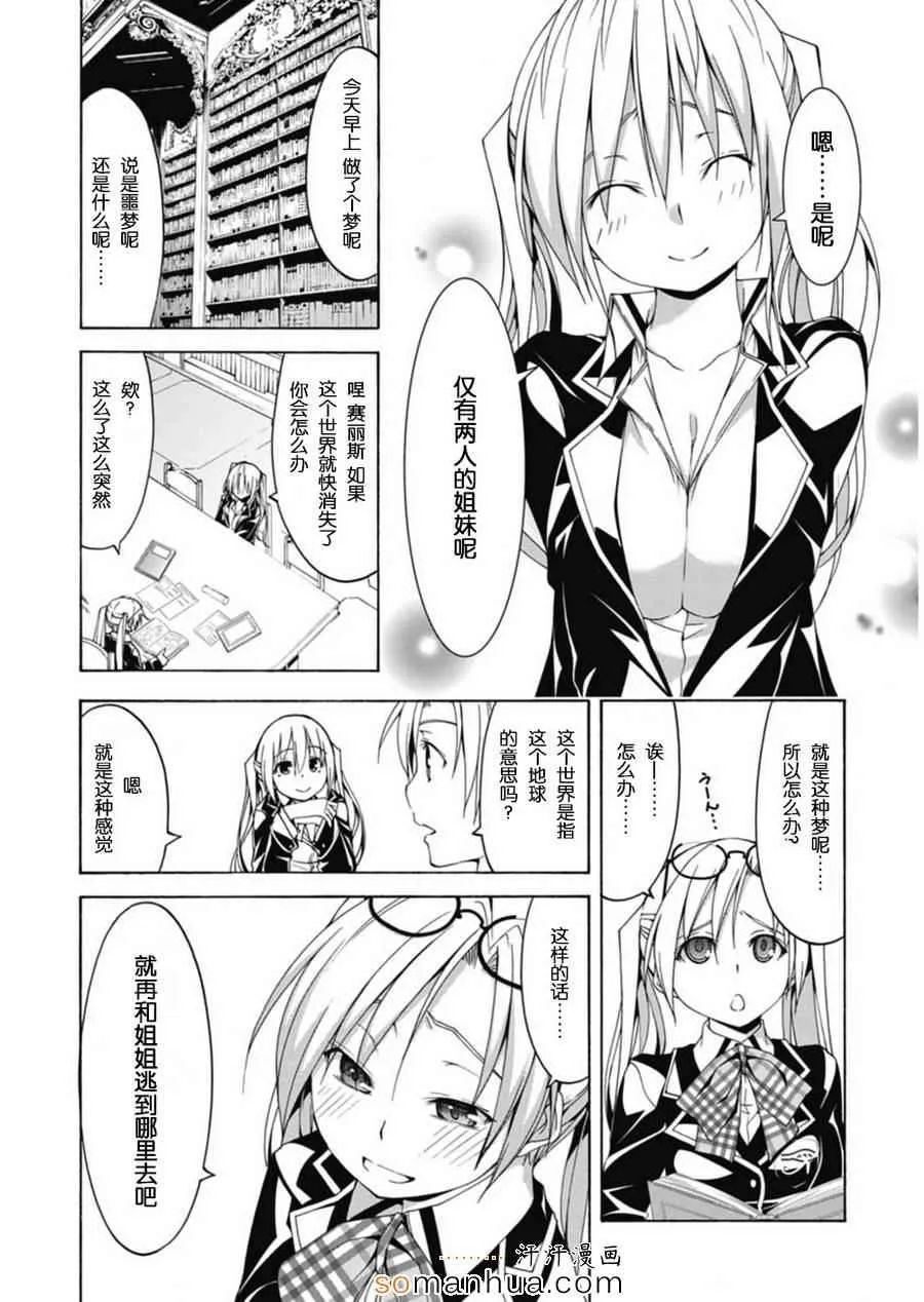 番外篇 第13页