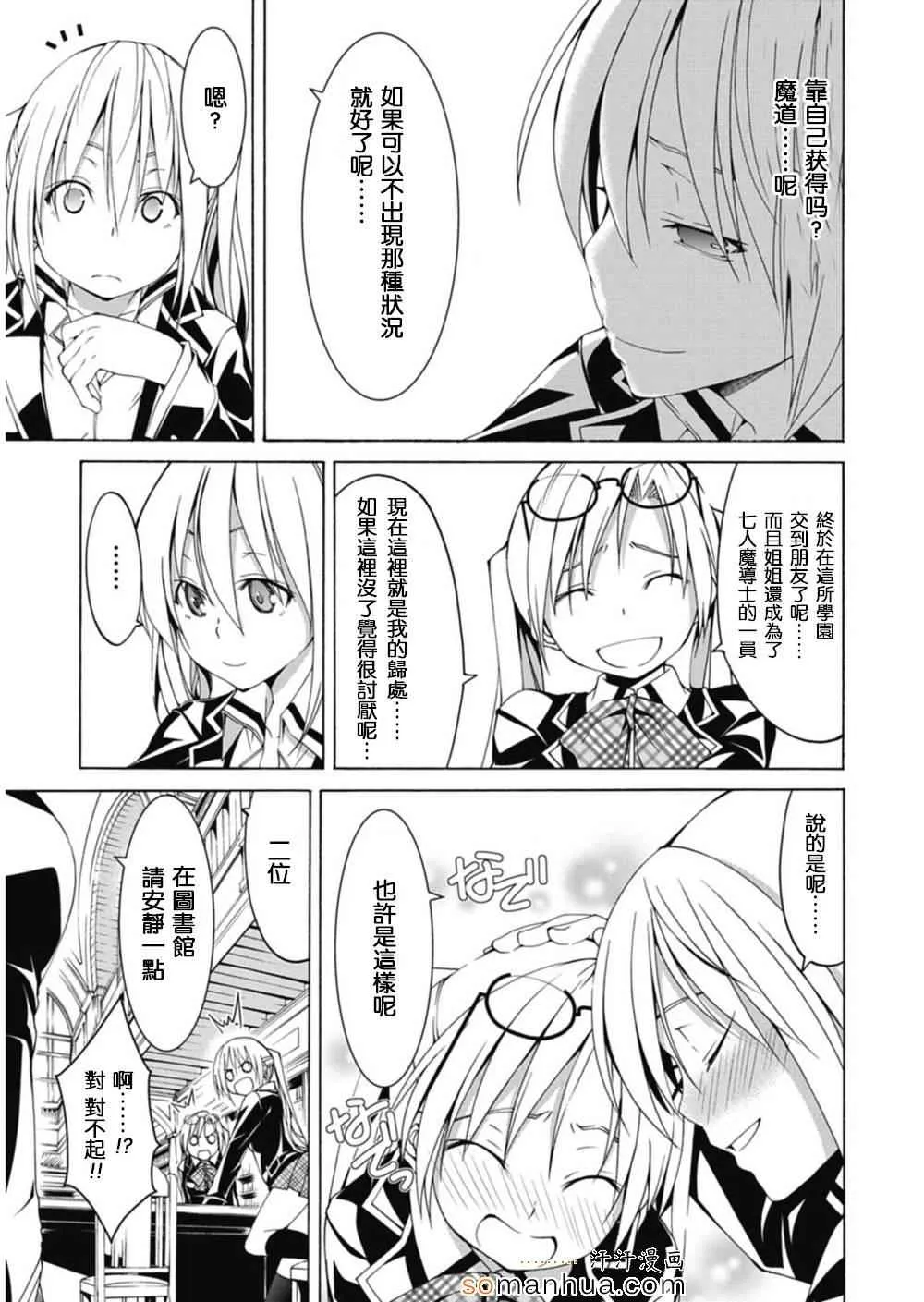 番外篇 第15页