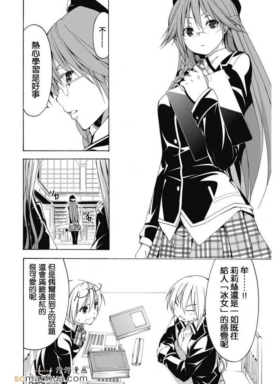 番外篇 第16页