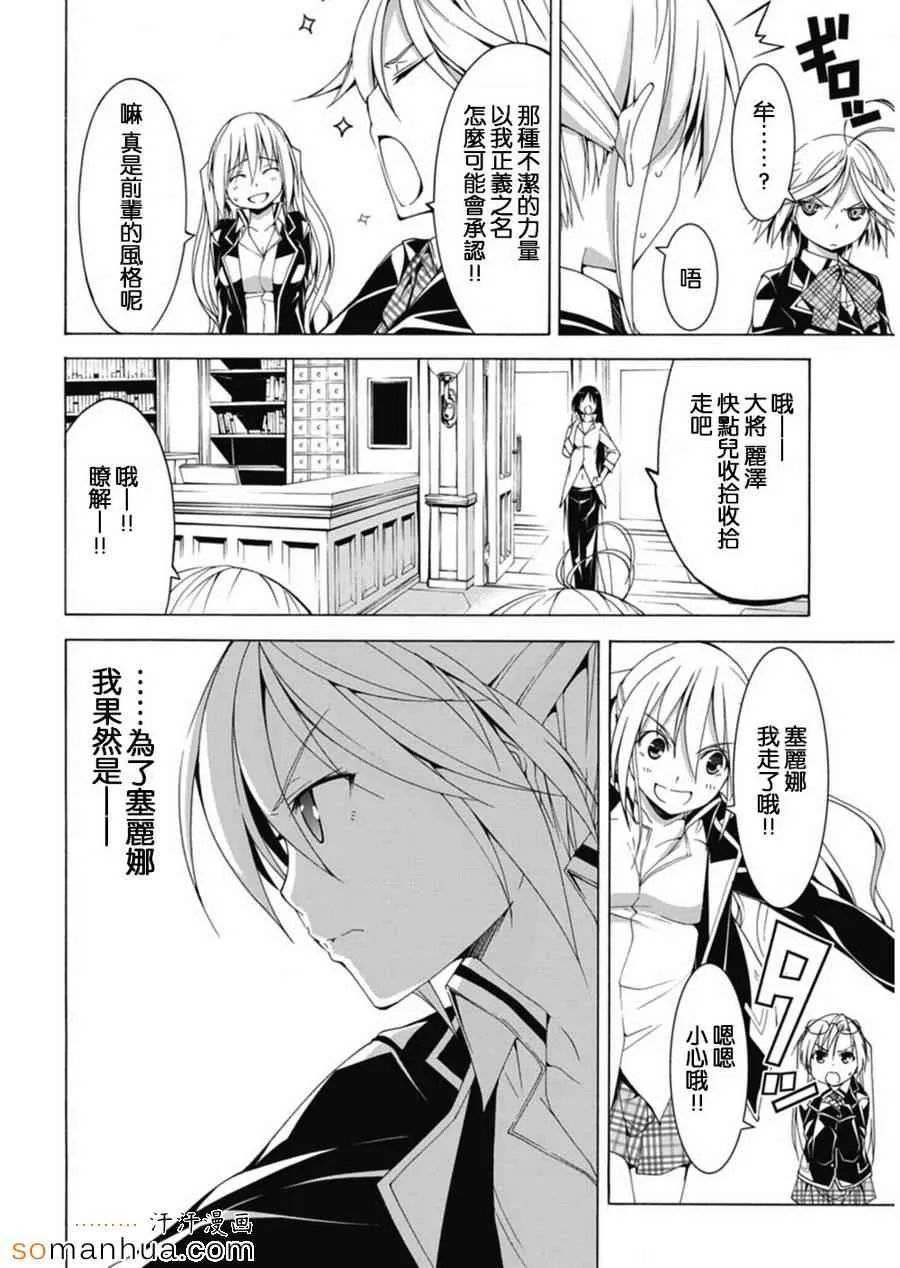 番外篇 第18页