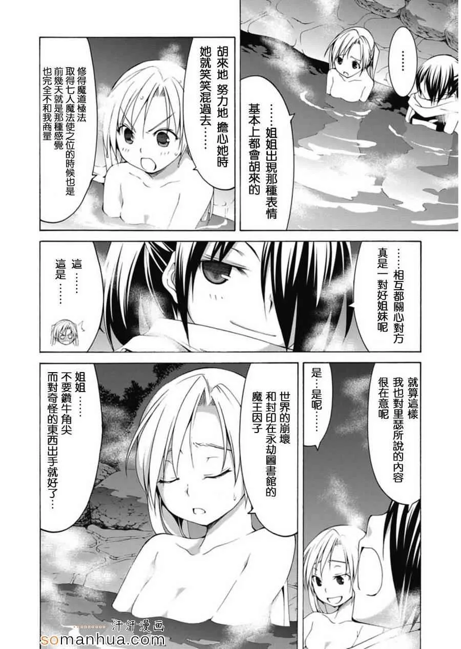 番外篇 第20页