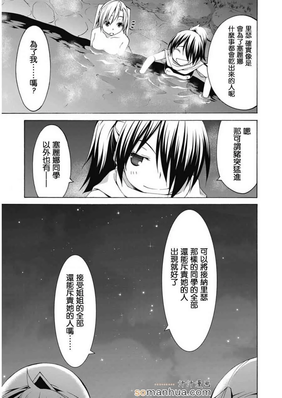 番外篇 第21页