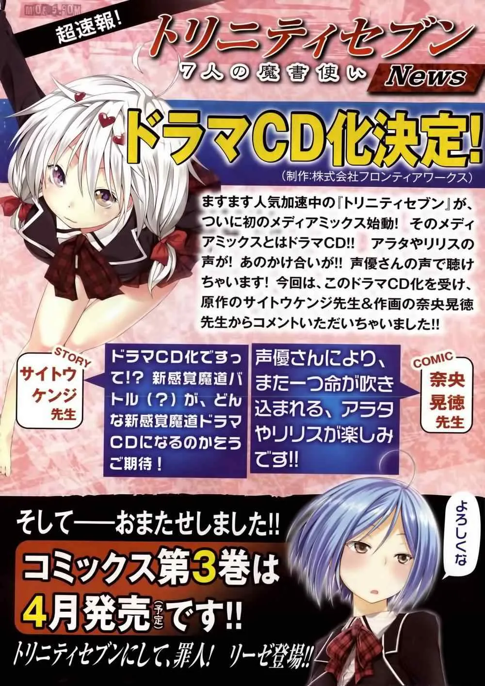 第14话 第2页
