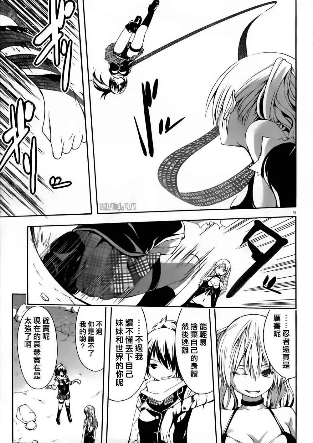 第14话 第11页
