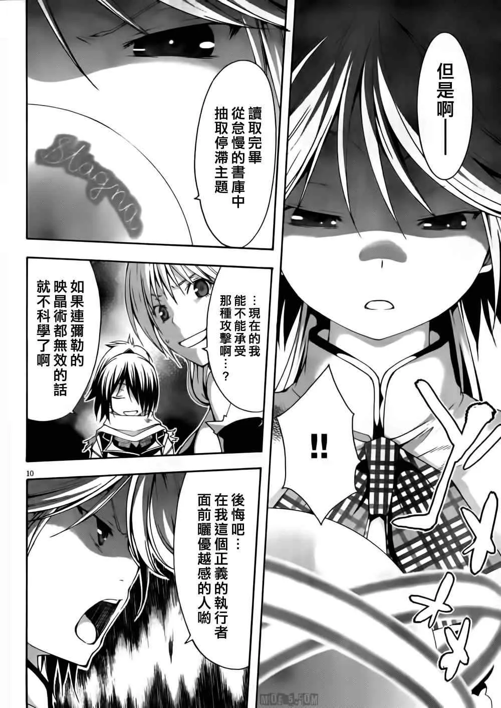 第14话 第12页