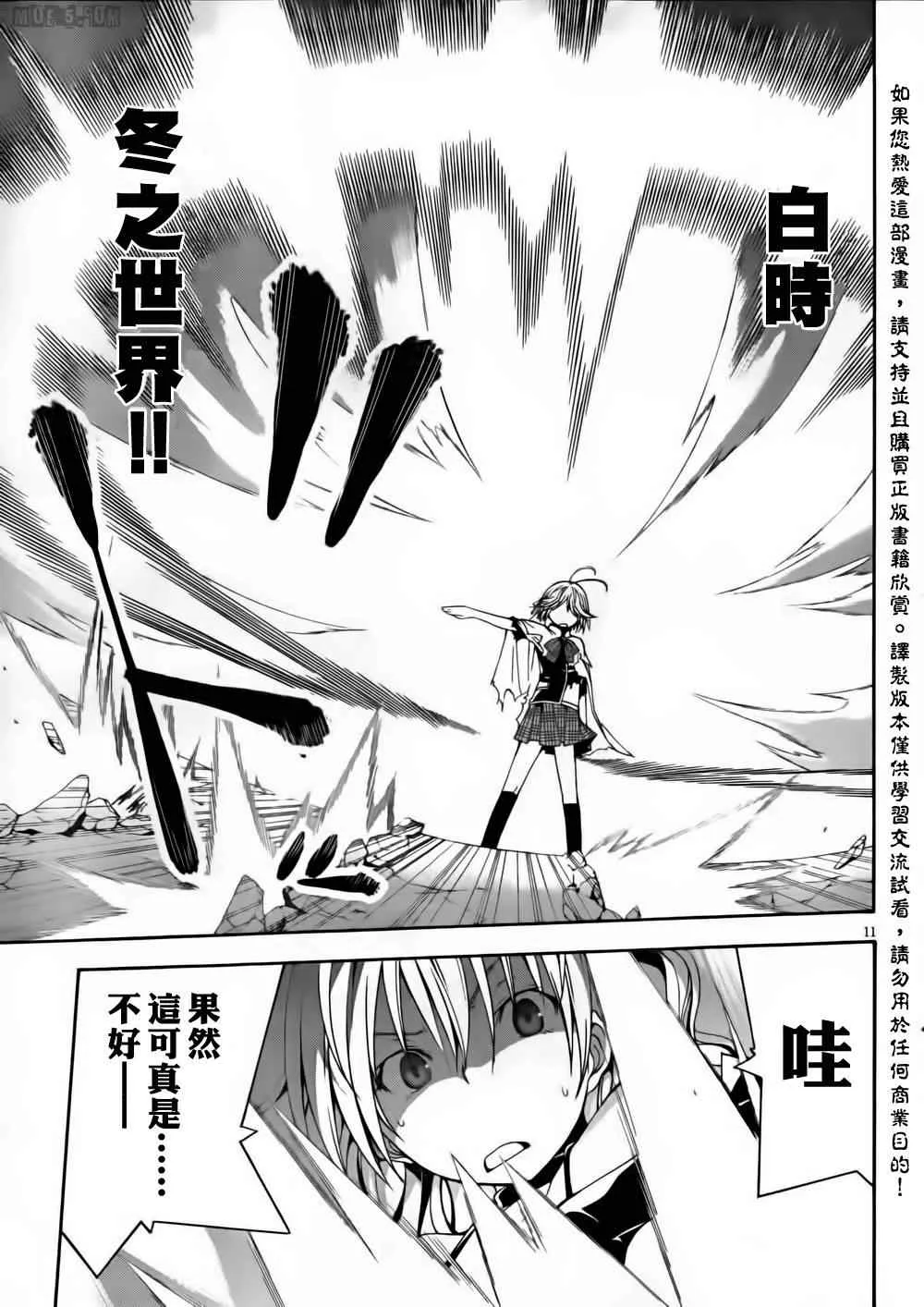 第14话 第13页