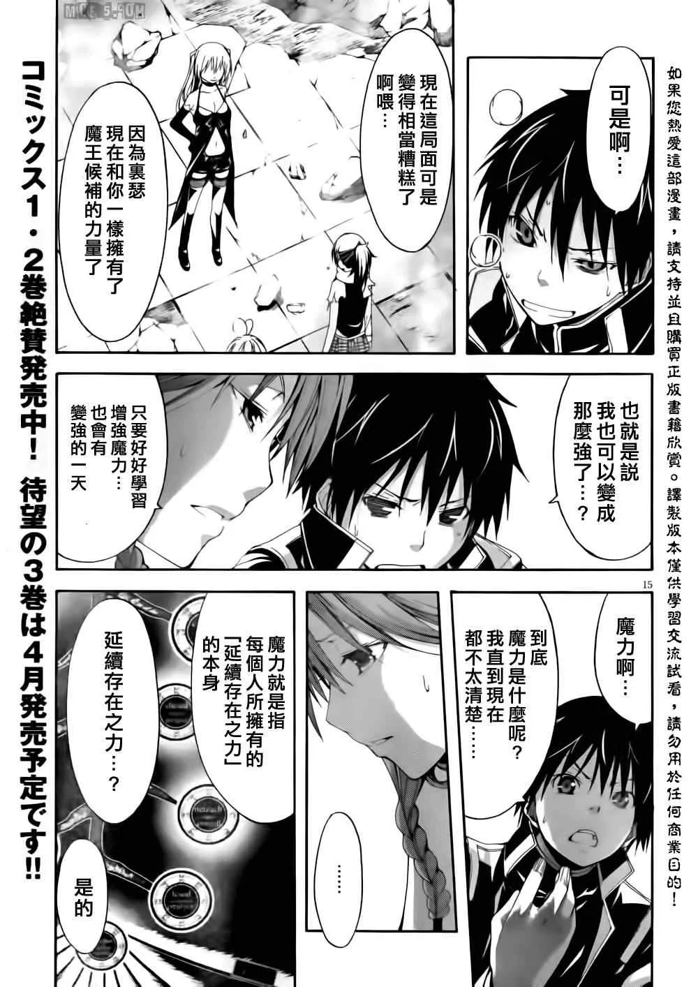 第14话 第17页