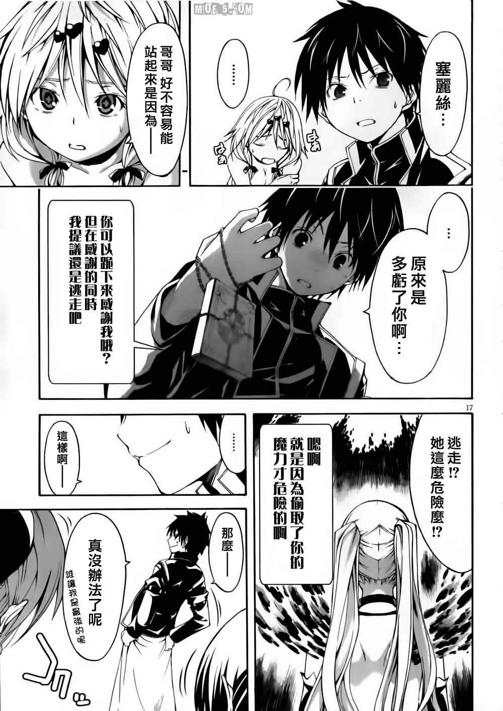 第14话 第19页