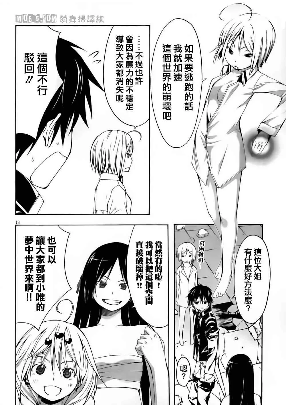 第14话 第20页
