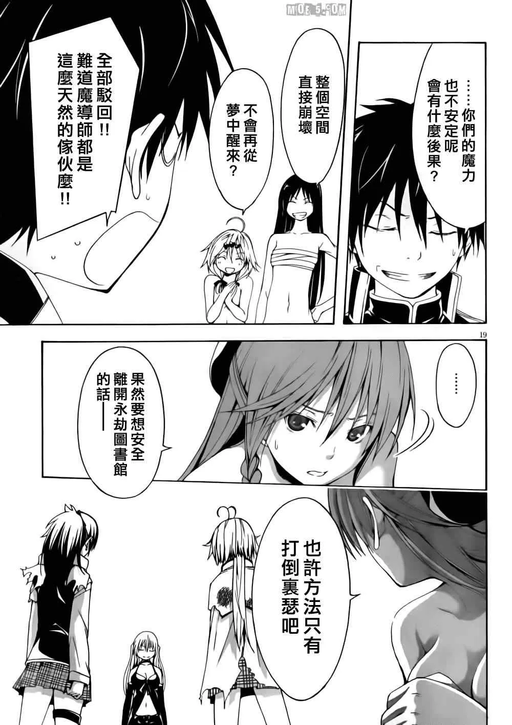 第14话 第21页