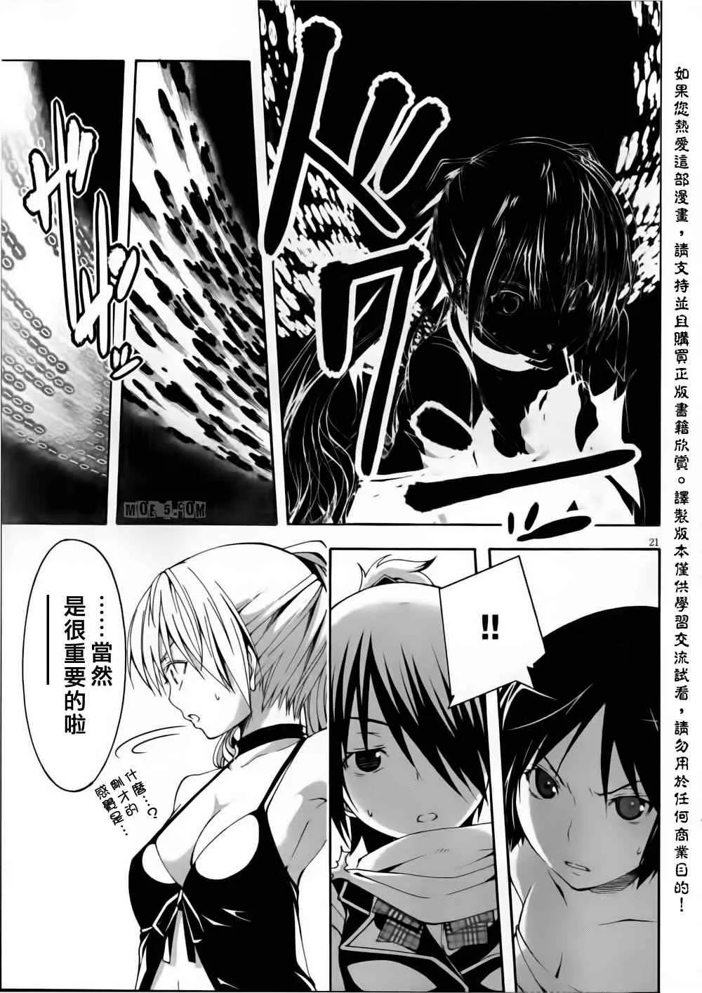 第14话 第23页