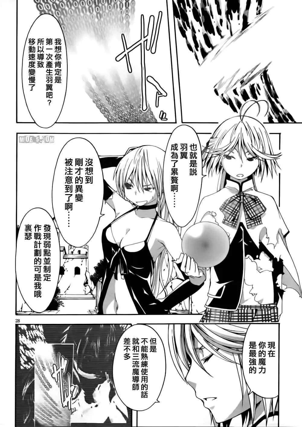 第14话 第29页