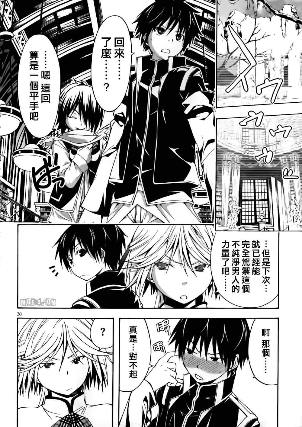 第14话 第31页
