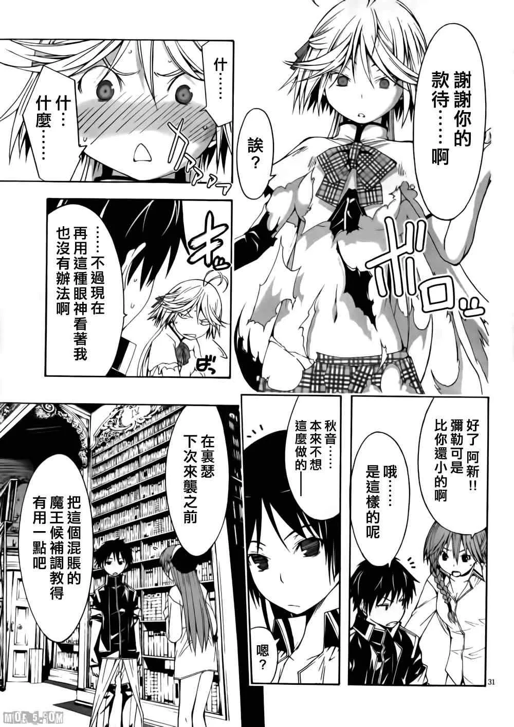第14话 第32页
