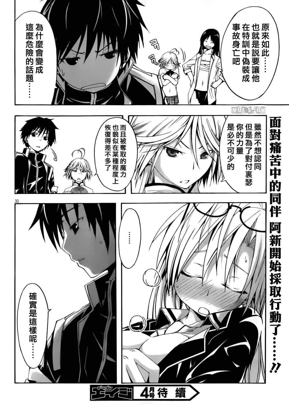 第14话 第33页