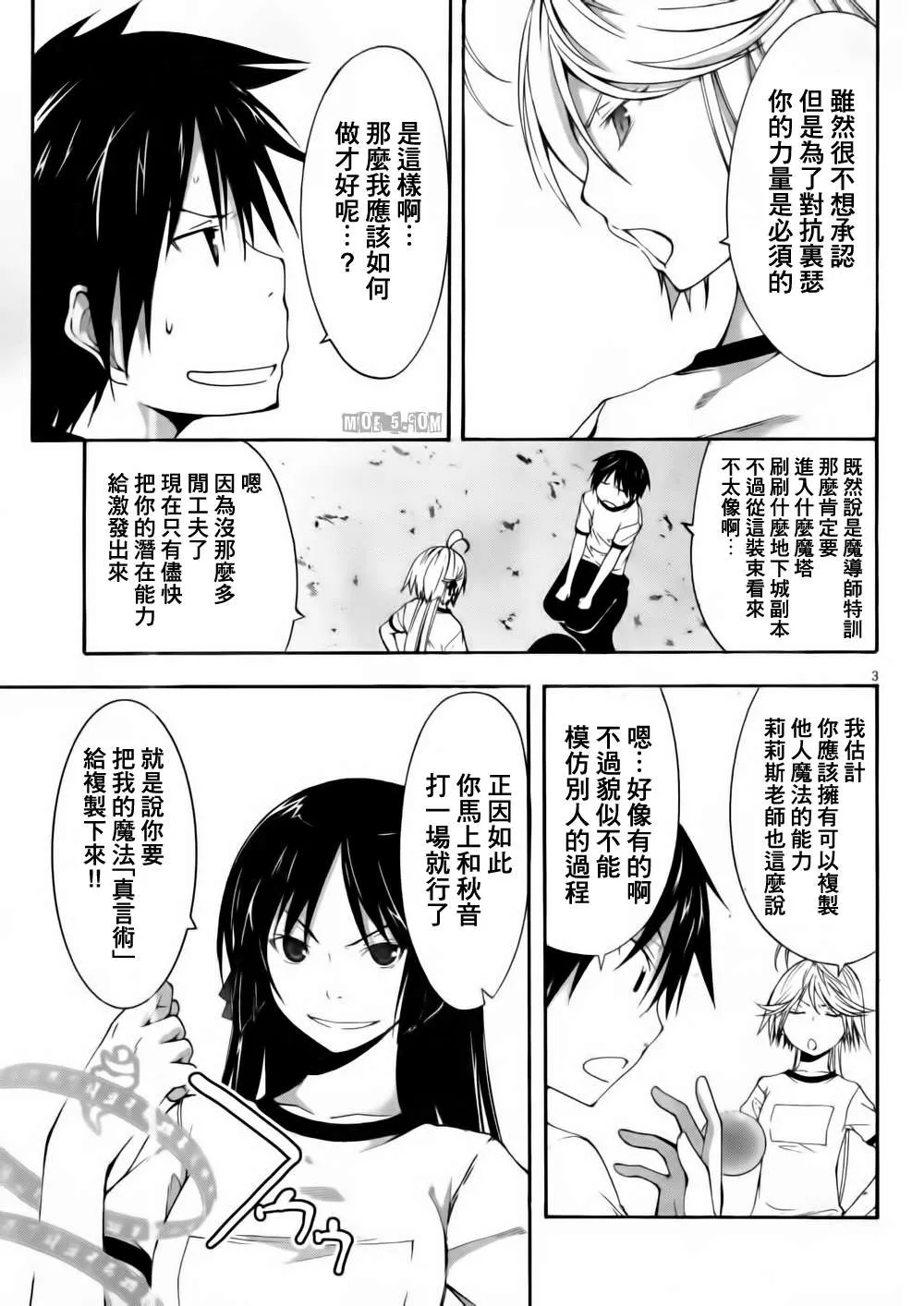 第15话 第3页