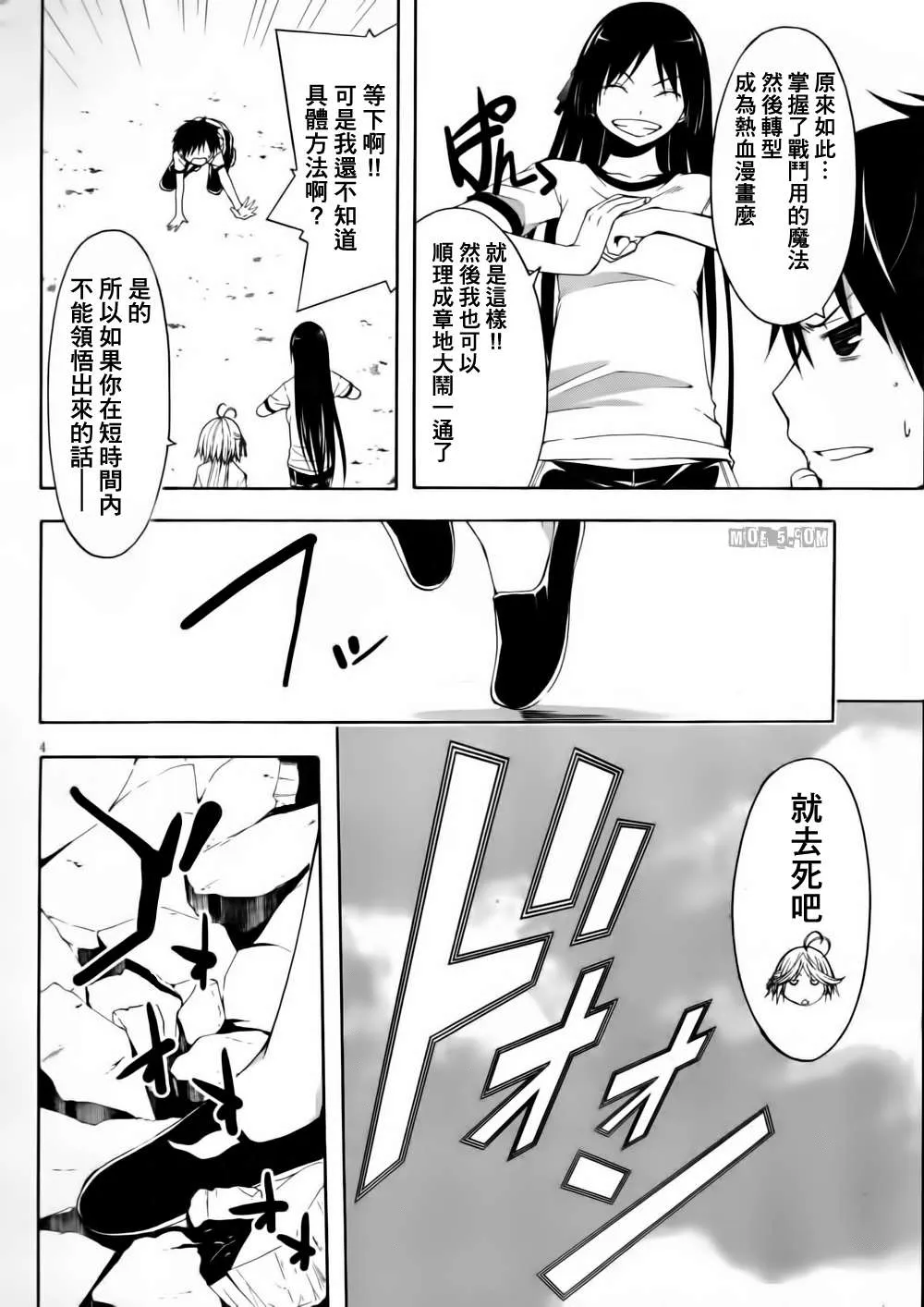 第15话 第4页