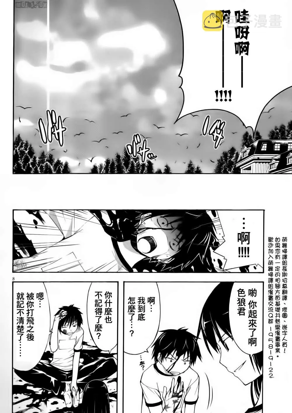 第15话 第8页