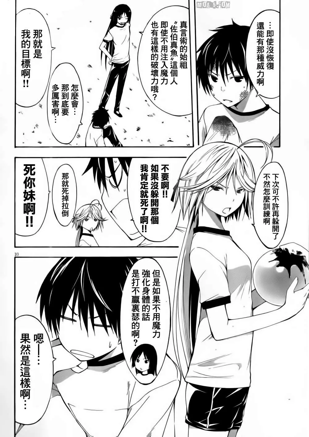 第15话 第10页