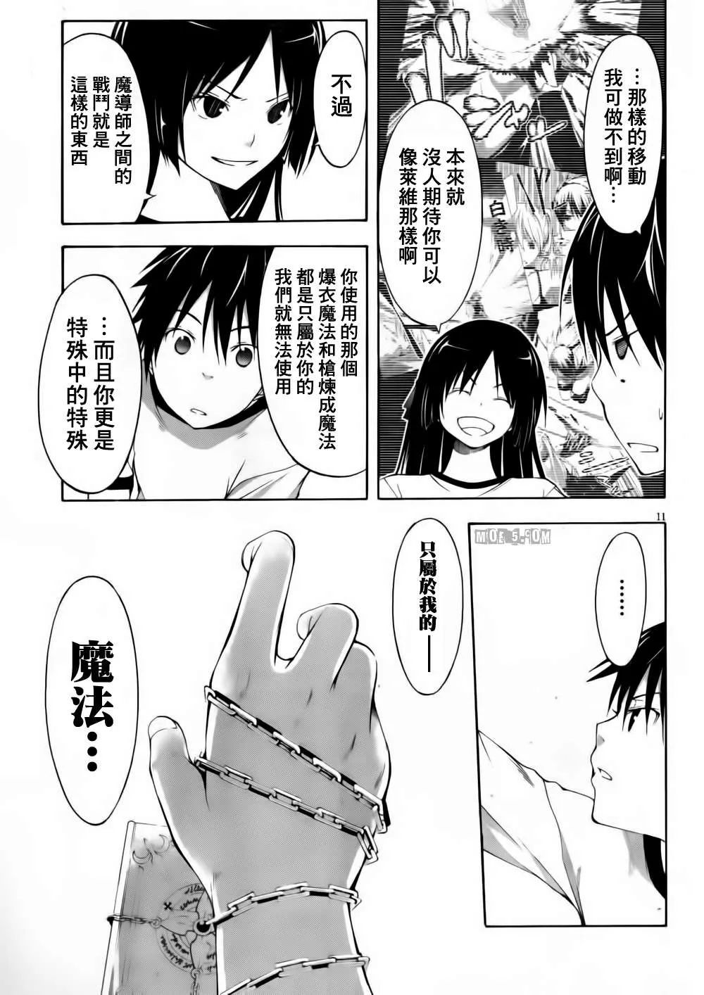 第15话 第11页