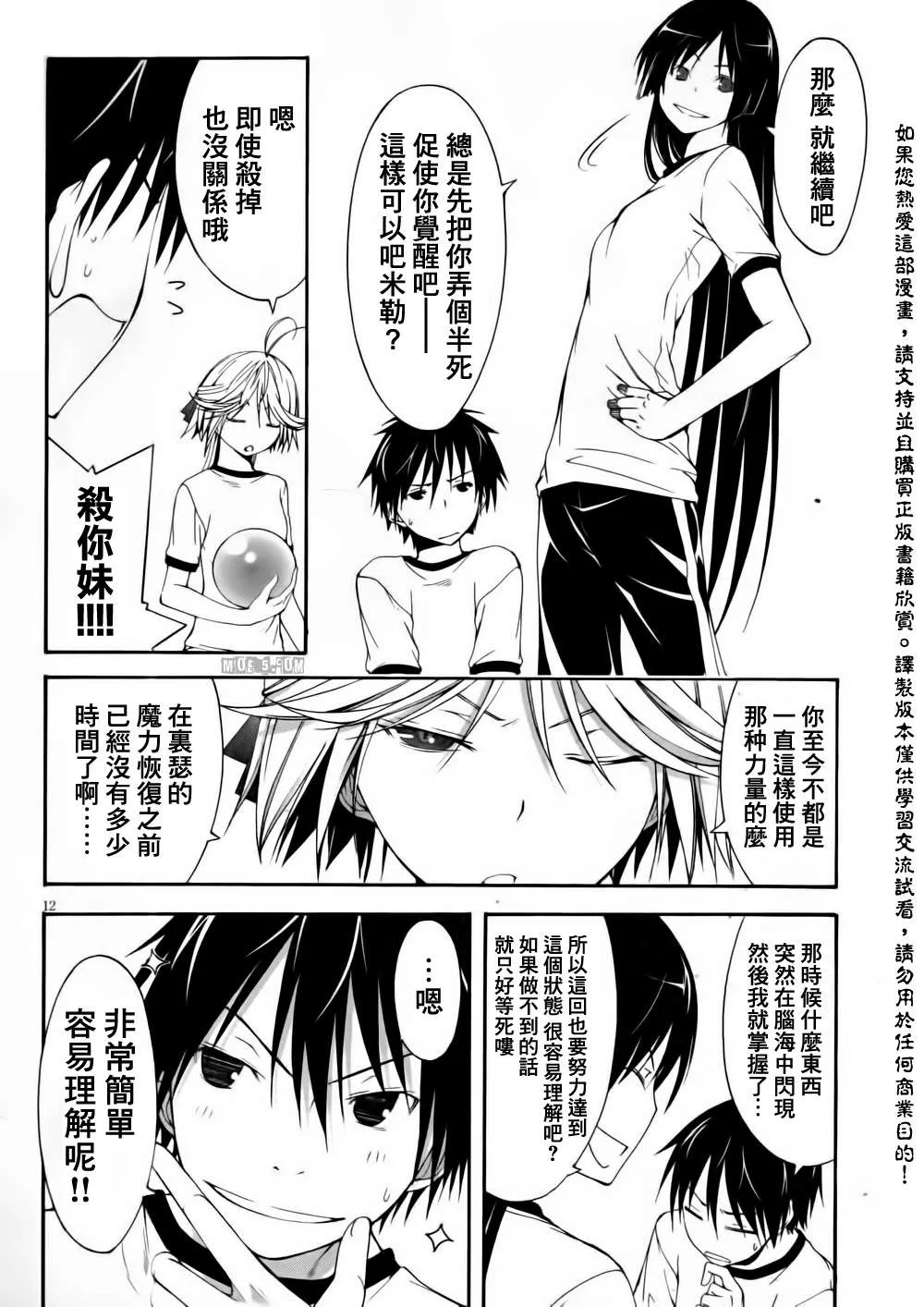 第15话 第12页
