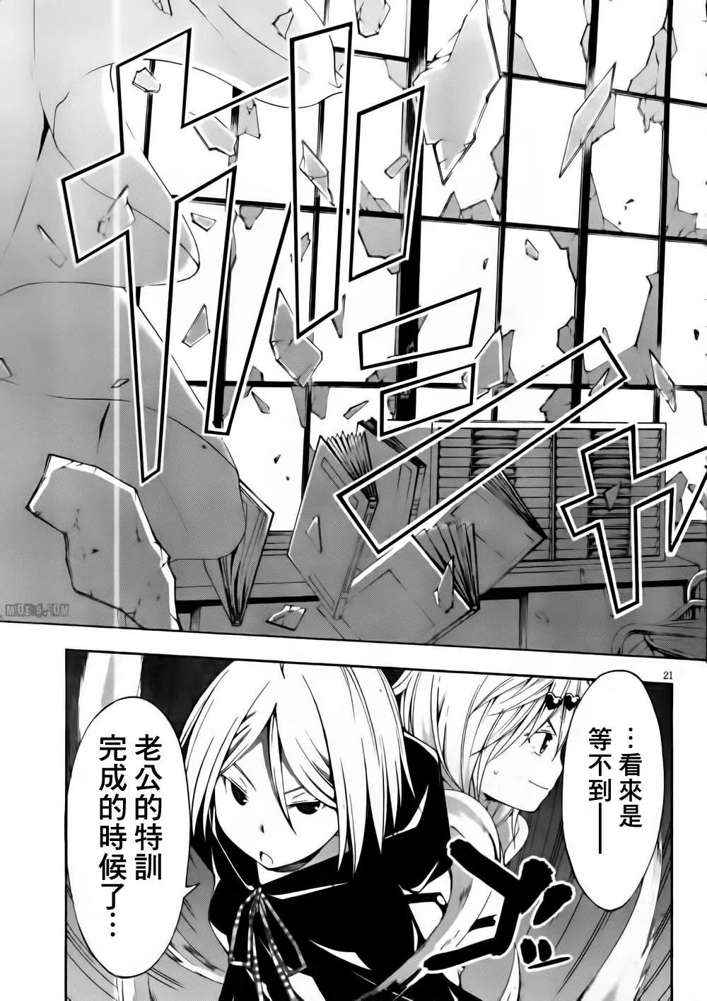 第15话 第21页