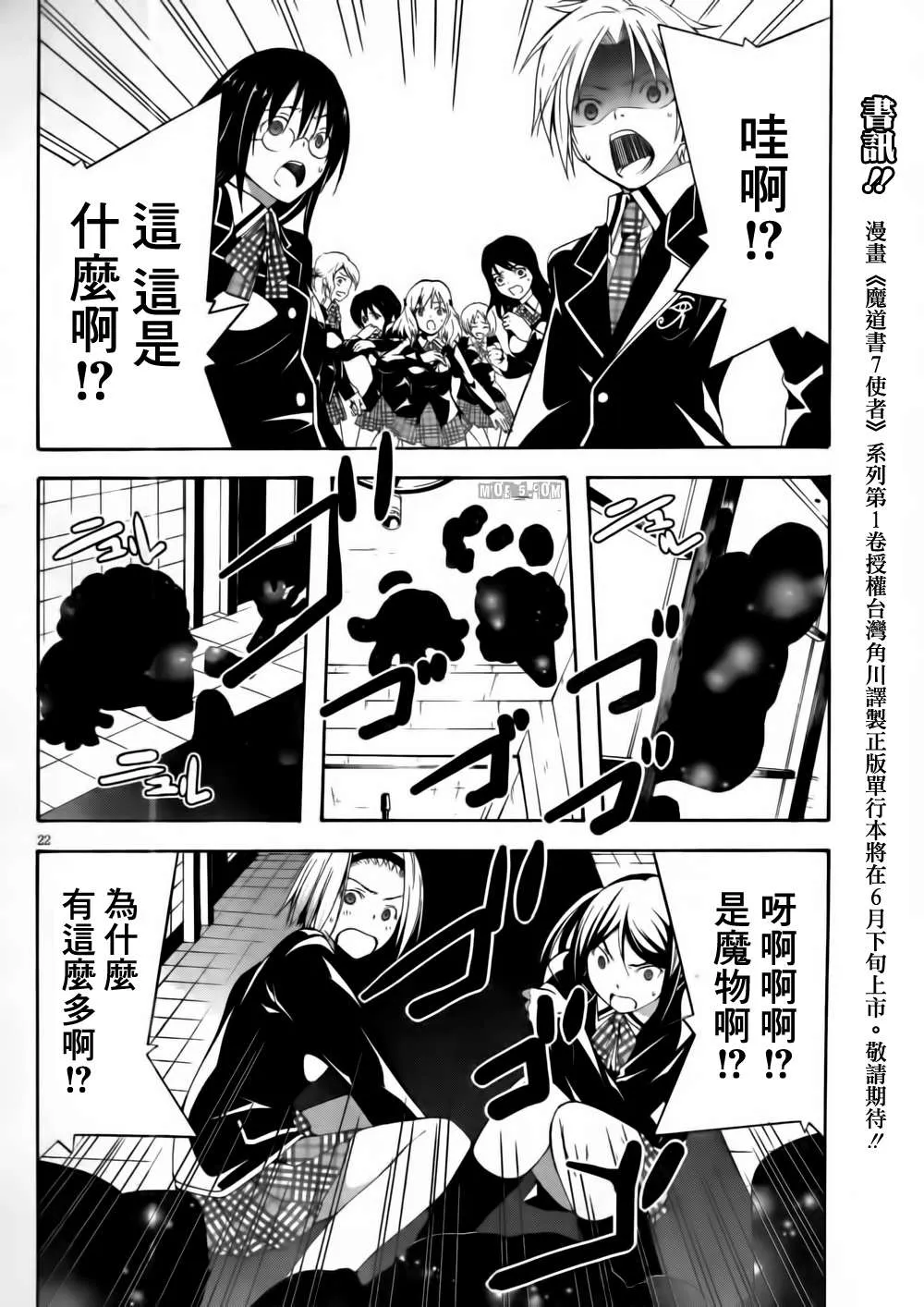 第15话 第22页