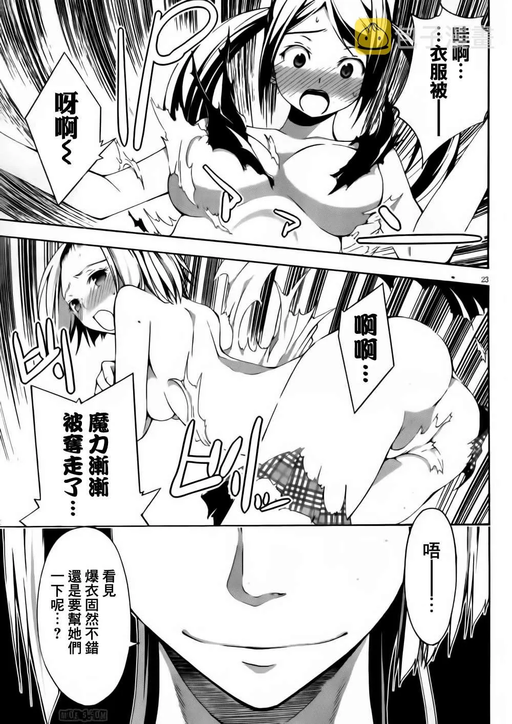 第15话 第23页