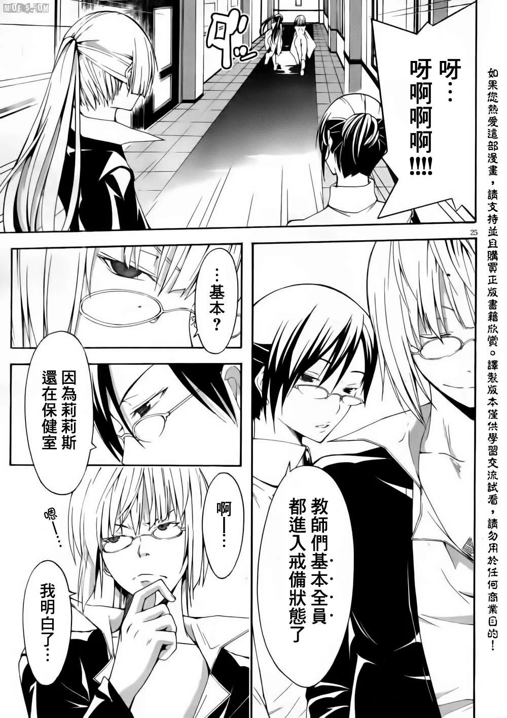 第15话 第25页