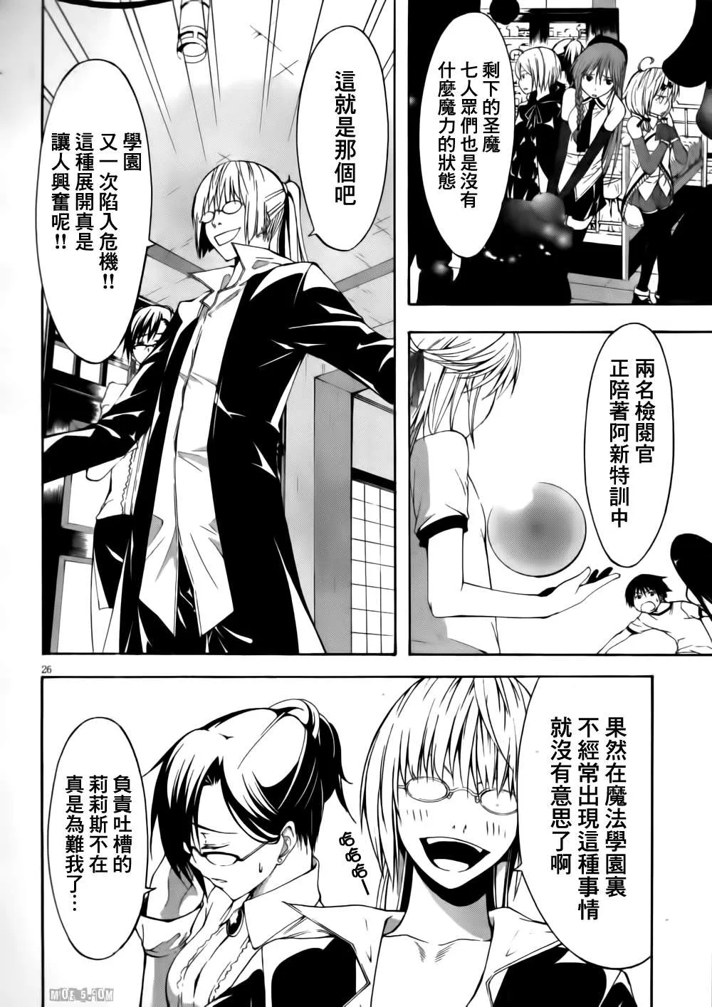 第15话 第26页