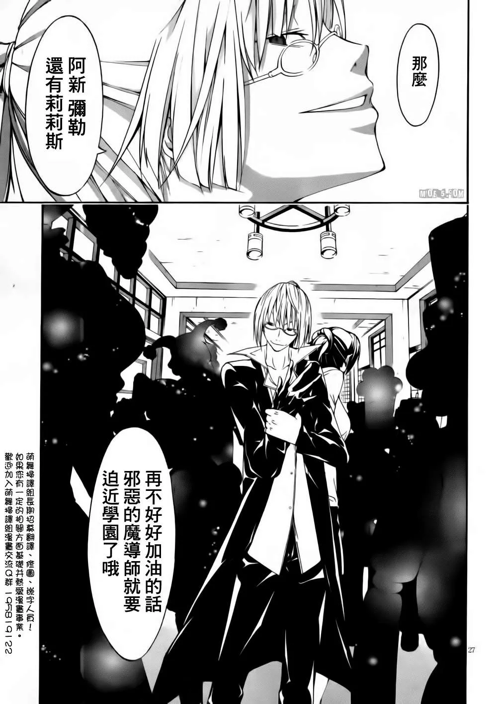 第15话 第27页