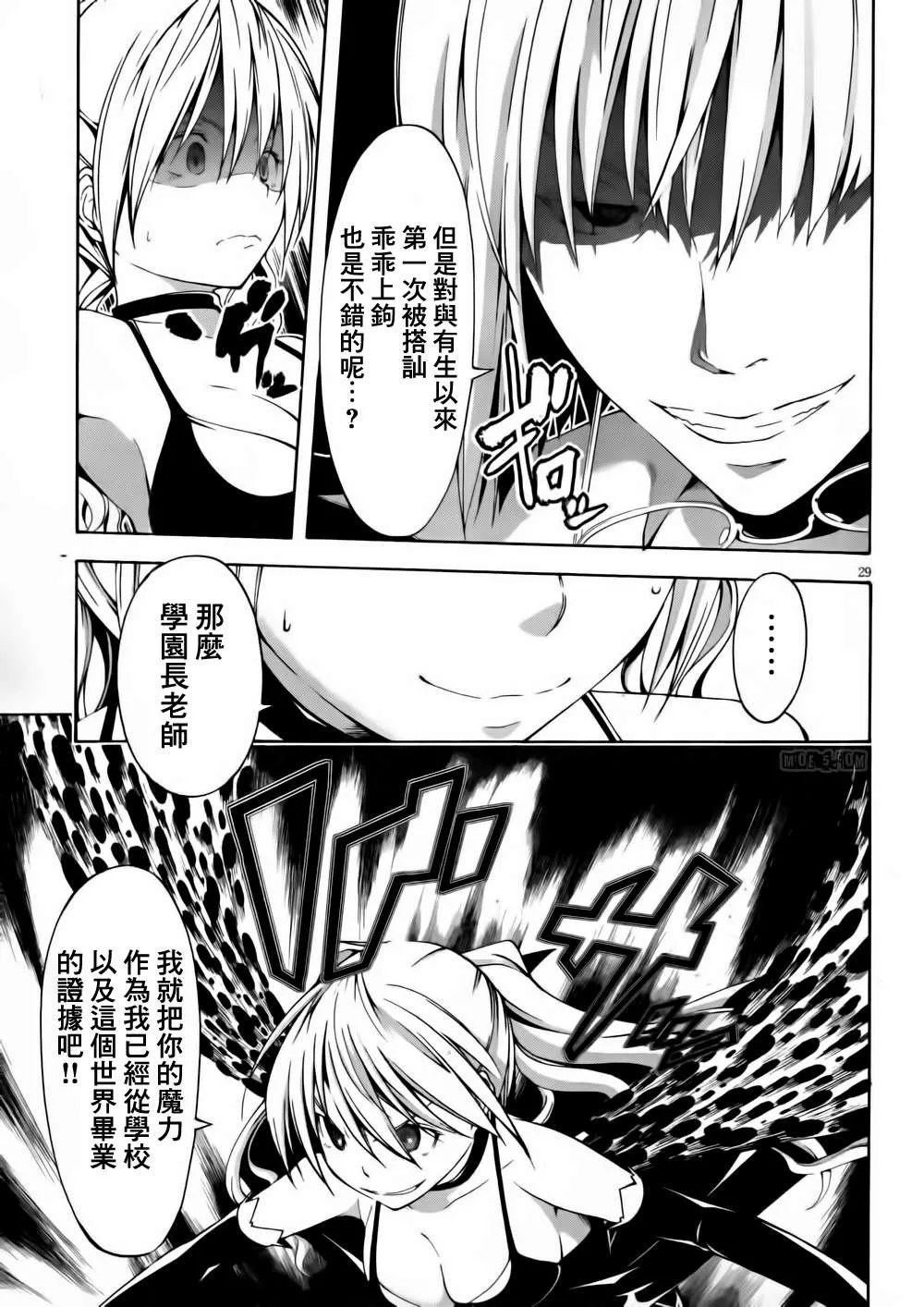 第15话 第29页