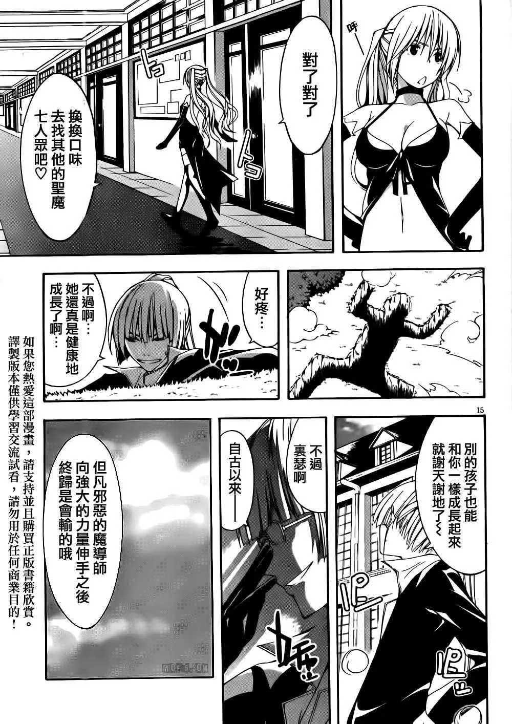 第16话 第16页