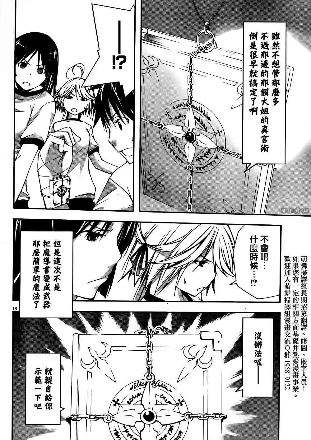 第16话 第19页
