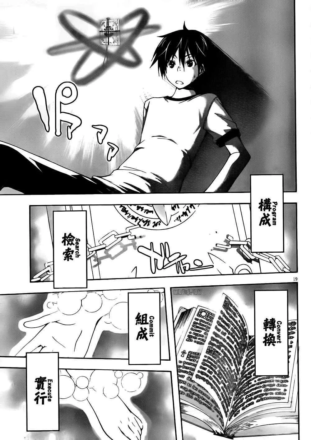 第16话 第20页