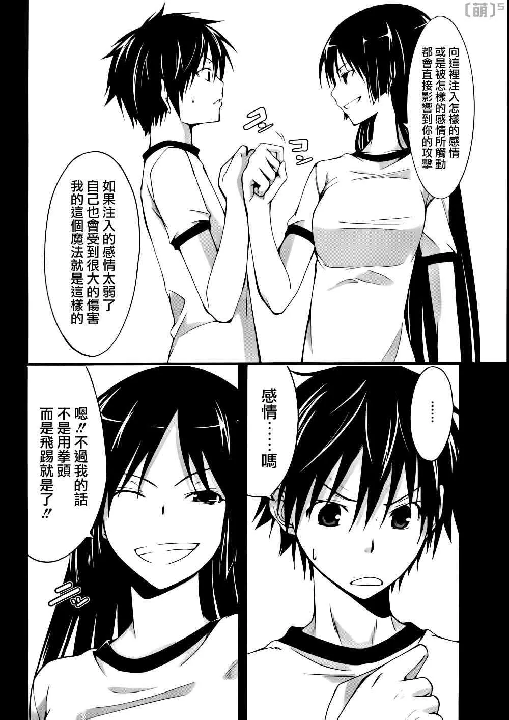第17话 第6页