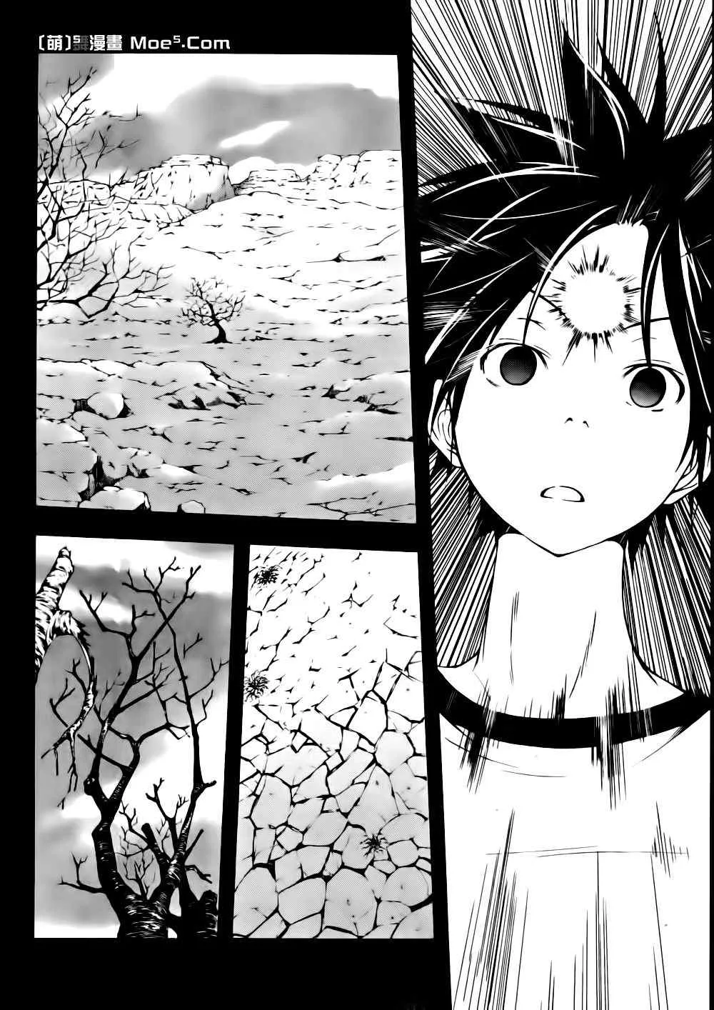 第17话 第8页