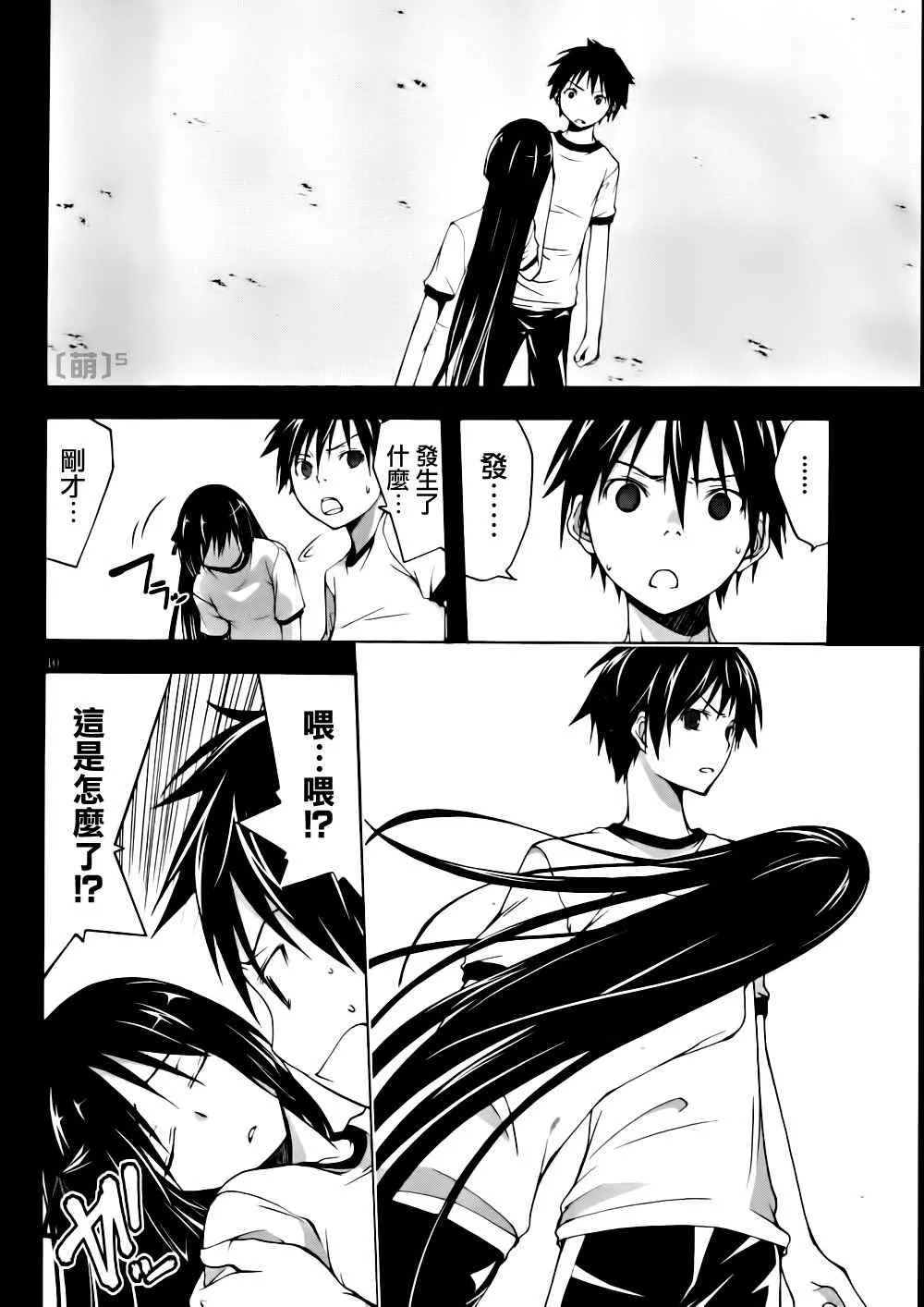 第17话 第10页