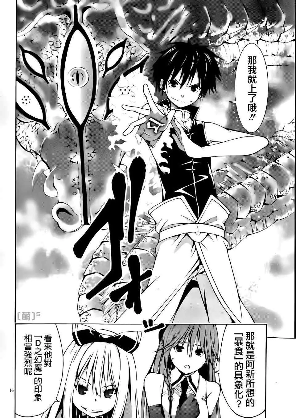 第17话 第16页