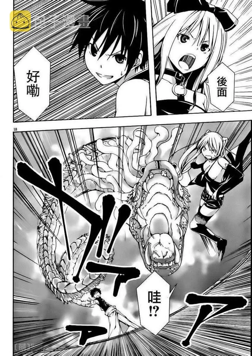 第17话 第18页