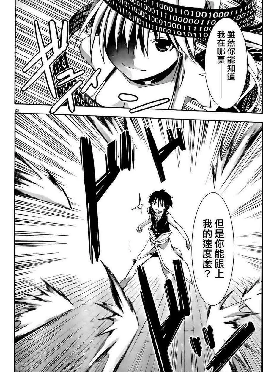 第17话 第20页